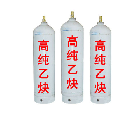 乙炔氣