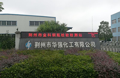 荊州工業氣體運輸公司