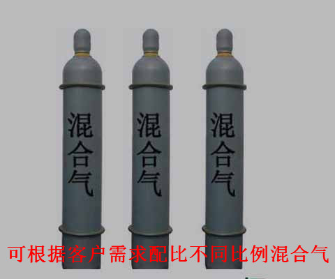 混合氣