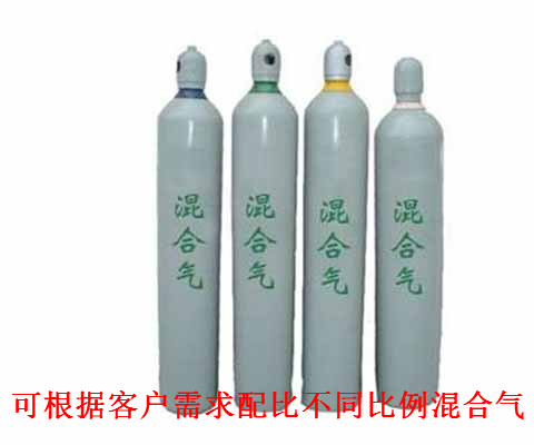 混合氣