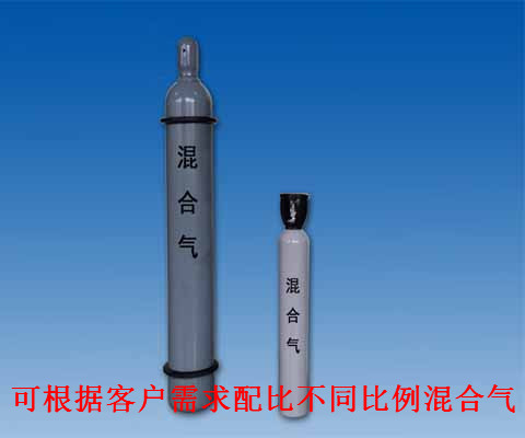 混合氣