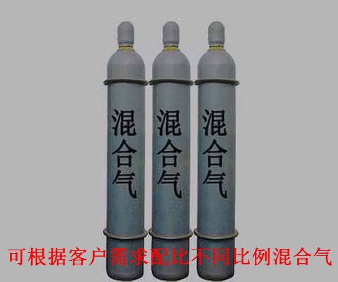 混合氣