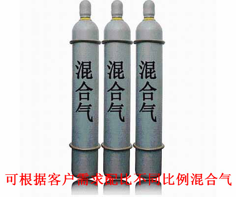 混合氣